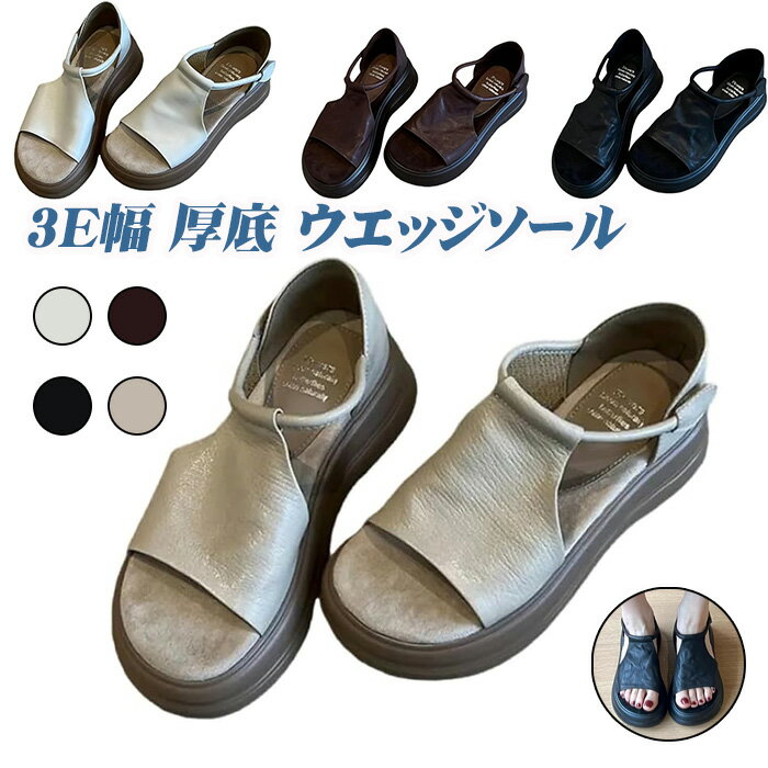 楽天Mikawakokusai Shop3E幅 厚底 ウエッジソール レディース サンダル 5cm 厚底 本革 真皮 牛皮 通気 軽量 可愛い 歩きやすい スリッポン マジックテープ ストラップ 休闲 時尚 疲れない 柔らか レディース 歩きやすいおしゃれ オシャレ オフィス サンダル