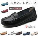 モカシン レディース 夏 歩きやすい 本革 ローファー 厚底 柔らかい ドライビングシューズ 通気性 幅広 大きいサイズ パンプス 疲れない 抗菌防臭 フラット...