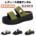 レディース厚底サンダル 2本ベルトデザイン かかとなしで歩きやすい 軽量&通気性 旅行・通勤・オフィスにもぴったり きれいめファッション 疲れない 滑り止め 快...
