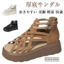 編み込みスタイル厚底サンダル レディース 歩きやすい 美脚 ウェッジヒール ローヒール ブーツ オープントゥ 軽量 快適 おしゃれ 滑り止め 人気 御洒落 アウ...
