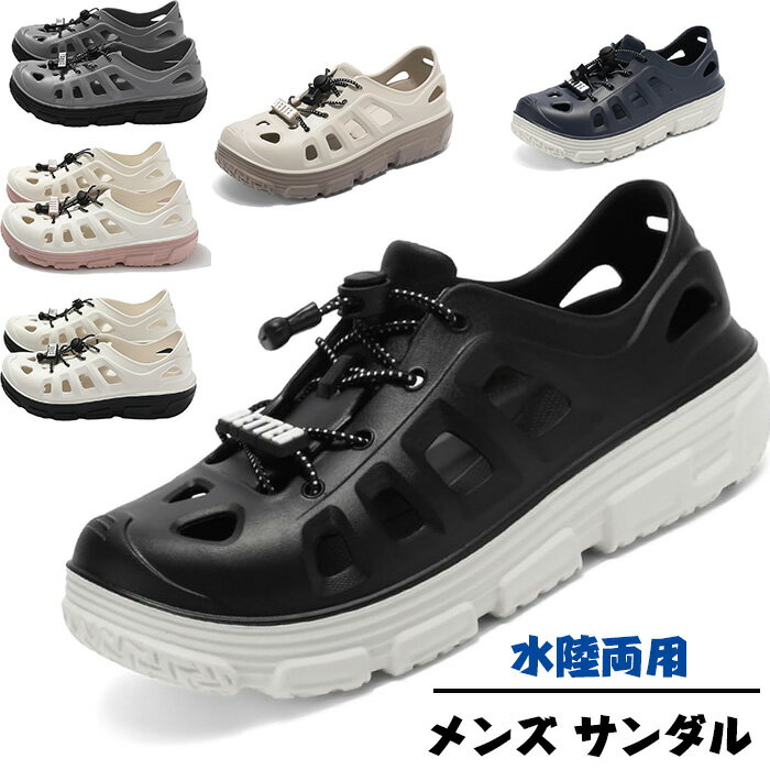 クロッグ メンズ サンダル マリンフィッシングシューズ ウォーターシューズ 軽量 水遊び アウトドア 水..