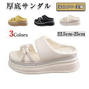 厚底キラキラウェッジソールサンダル ミュール 7cm身長アップ おしゃれ ビーチサンダル 軽量 通気 夏用 靴 滑り止め 幅広 柔らかい 美脚 カジュアル クロ...