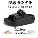 厚底 サンダル 柔らかい 滑り止め 外反母趾対応 スリッポン オフィスサンダル 歩きやすい 通勤 室外履き 日常用 美脚效果 おしゃれ 通気 外履き 疲れない靴...