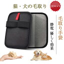 ペット用静電毛取り手袋 猫・犬の毛取り ブラッシング 手袋 優しく効果的なグルーミング体験 静電気除毛手袋 カーペットやソファー用猫の毛除去手袋 静電気ペット抜け毛グローブ ペット用静電気除去手袋 除毛ブラシ 猫 犬 ウサギ対応 グルーミング手袋 もつれ防止(ブラック)