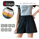 ハーフパンツ レディース 綿100% 【コンフォートMAX 脚長効果 デイリー使い】 ショートパンツ 五分丈 ハイウエスト 夏 短パン 通気 速乾 吸汗 柔らか...