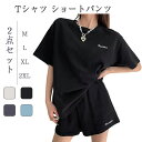 【Tシャツ ショートパンツ】 2点セット レディース 半袖 トップス 半ズボン ワイドショーツ カジュアル ゆったり 部屋着 ルームウェア スポーツ 上下セット...