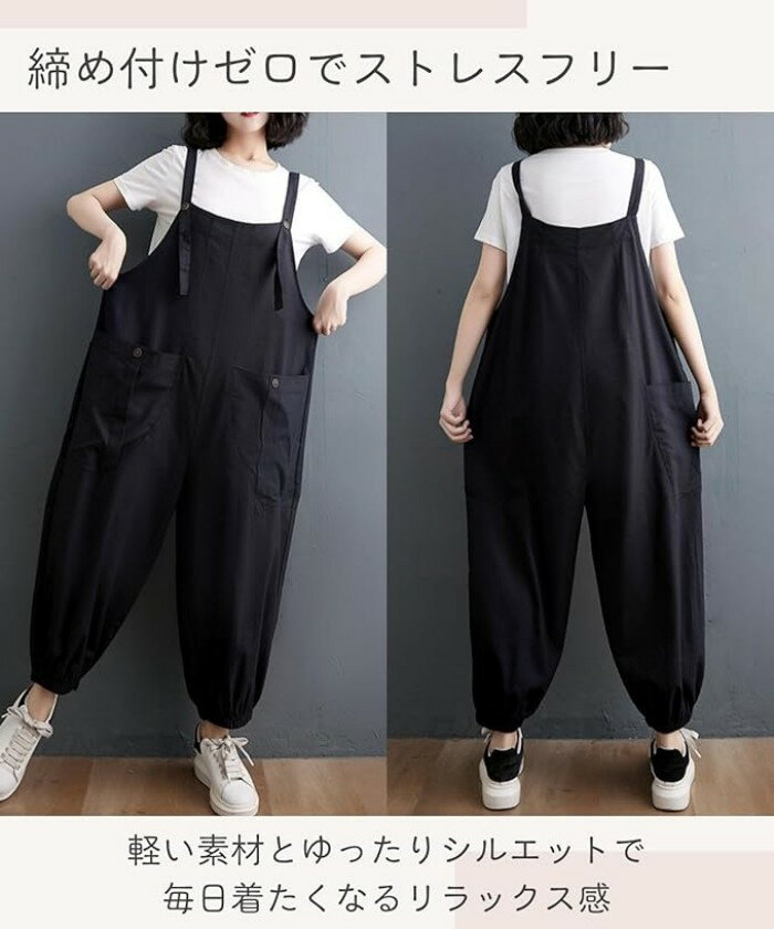 サロペット オーバーオール レディース つなぎ 作業着 ワイドパンツ カーゴパンツ ゆったり 体型カバー 大きめ 低身長 涼しい 夏 ガーデニング つなぎ 汚れ除け 作業用パンツ サロペット オールインワン ゆるカジュ サルエリパンツ マタニティ ロング レディース