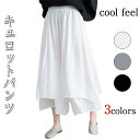 オシャレ ガウチョパンツ ワイドパンツ レディース 夏 レース ゆったりボトム キュロットパンツ 大きいサイズ 低身長 カジュアル ゆったり 春 ワイドパンツ レディース 夏 大きいサイズ ガウチョ 袴ズボン スカーチョ 無地 体型カバー ハイウェスト ゆったり 着痩せ