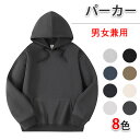 パーカー メンズ レディース トレーナー ゆったり 【一枚で体型カバー・防寒保温】 冬服 大きいサイズ フード付き 着痩せ 防風 ポケット付き オーバーサイズ ...