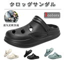 クロッグサンダル メンズ レディース スリッパ サンダル 滑り止め ファッションサン 2way EVA 室内/室外履き 軽量 水遊び カジュアル サマーシューズ...