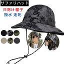 サファリハット メンズ 大きいサイズ 56-60cm 登山帽子 夏 超軽量 涼しい 日除け帽子 撥水 速乾 アウトドア 釣り 農作業 レディース UVカット帽子 メッシュ 通気 蒸れない帽 日焼け防止 折りたたみ 日よけ帽子(4)