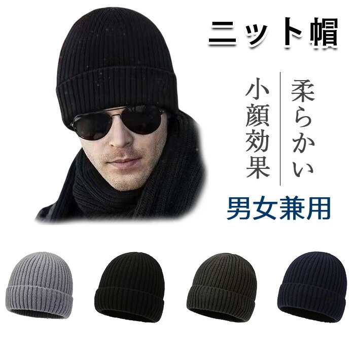 帽子 ニット帽 カップル 秋冬春 もこもこ 防寒 あったか 厚手 小顔効果 無地 冬用 おしゃれ 可愛い 暖..