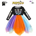 ハロウィン 仮装 子供 女の子ハロウィン キッズ ドレス 子供服 女の子 子供ドレス フォーマルワンピース ドレス ベビードレス スカル チュチュ スカート H...