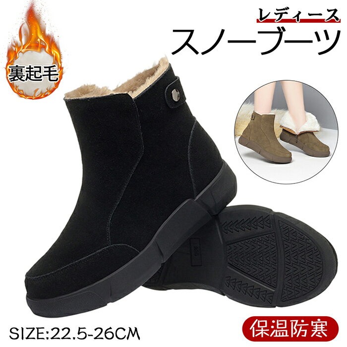 ムートンブーツ レディース 裏起毛 ブーツ ボア ショートブーツ シューズ ボアブーツ ぺたんこ 大きいサイズ ローヒール 暖かい 防寒 滑り止め 20代 30代 40代 ふわふわ 旅行 雪 アウトドア