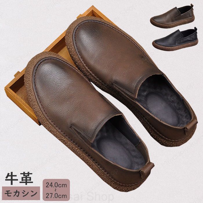 この商品は本革 モカシン ローファー メンズシューズ 牛革 モカシンシューズ 革製 柔らかい コンフォート ビジネス カジュアルシューズ 紳士靴 革靴 履きやすい 脱ぎやすい 男性靴ポイント疲れにくい ブラック コーヒー色 2色 本革 男性 モカシンショップからのメッセージ納期について4Item Information素材 表地：牛皮 裏地:豚皮 中敷き：豚皮 底材:ゴムカラー展開 ブラック、コーヒー色サイズ展開 24.0cm 24.5cm 25.0cm 25.5cm 26.0cm 26.5cm 27.0cmヒール高 3.0cm重さ785g生産国 中国ご注意：・お使いのモニターの環境により実物の商品と見た目の色に多少違いがある場合がございます。・海外輸入商品の為、付属のお箱に傷や潰れがある場合がございます。どうぞご了承下さいませ。・合成皮革特有のにおいがある場合がございます。気になる場合は市販の消臭スプレー等を使用し陰干しして頂くことをお勧めいたします。本革 モカシン ローファー メンズシューズ 牛革 モカシンシューズ 革製 柔らかい コンフォート ビジネス カジュアルシューズ 紳士靴 革靴 履きやすい 脱ぎやすい 男性靴 疲れにくい ブラック コーヒー色 2色 本革 男性 モカシン"