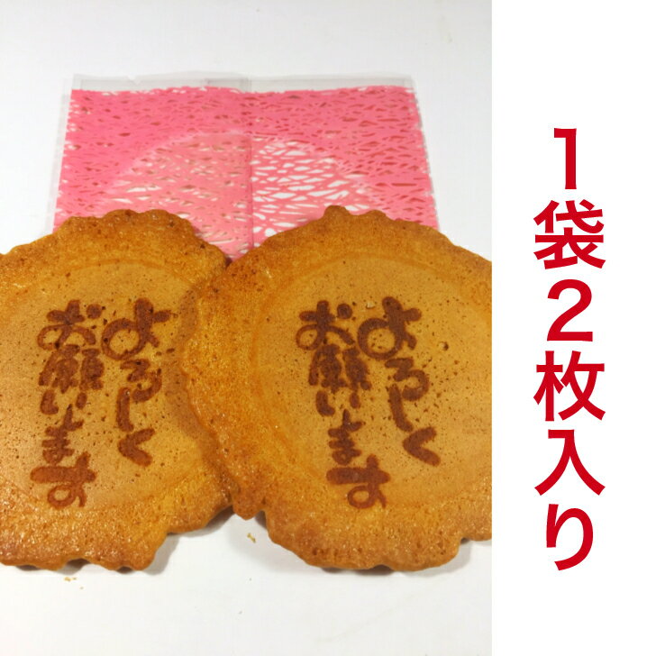 退職感謝よろしくお願いします24袋入り詰め合わせ引越し卒業御礼ありがとう贈り物お菓子プチギフト異動職場メッセージ贈答用スイーツ手作りプレゼントあいさつ