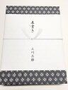 法事用　煎餅　仏教用　通夜　法要時　葬儀　告別式　お盆　返礼品　四十九日　1周忌　3回忌　7回忌　三回忌　七回忌　粗品　香典返し　お返し お彼岸