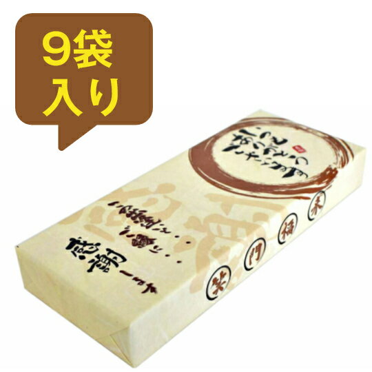 いつもありがとう煎餅 9袋入り 父の日 贈り物 退職 お菓子 喜ばれる 個包装 大量 詰め合わせ プ ...