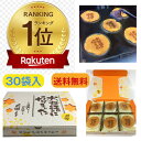 退職 お菓子 お世話になりました 30袋入り