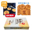 【月間優良ショップ受賞】母の日 お菓子 ギフト 贈り物 退職 感謝の気持ちをこめて 24袋入り 個包装 大人気 おしゃれ 祝い プチギフト 粗品 喜ばれる 大量...