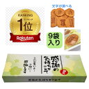 【月間優良ショップ受賞】母の日 退職 お菓子 ギフト 贈り物 感謝の気持ちをこめて 9袋入り 個包装 大人気 粗品 プチギフト 大量 詰め合わせ お世話になりま...