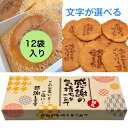 【月間優良ショップ受賞】 母の日 お菓子 ギフト 贈り物 退職 感謝の気持ちをこめて 12袋入り 個包装 大人気 粗品 プチギフト 大量 詰め合わせ メッセージ...