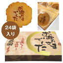 【月間優良ショップ受賞】 ギフト お菓子 退職 お疲れ様でした 24袋入り 個包装 大人気 プチギフト 贈り物 引退 ゴルフ コンペ 詰め合わせ 大量 お別れ会...
