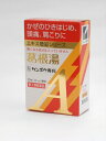 【第2類医薬品】【代引・後払い不可】定形外送料無料葛根湯エキス顆粒Aクラシエ10包入×3個★セルフメディケーション税制対象商品【smtb-k】【w1】