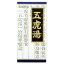 【第2類医薬品】【代引・後払い不可】ゆうメール配送 外箱開封状態配送 送料無料 「クラシエ」漢方五..