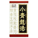 【第2類医薬品】小青竜湯エキス錠クラシエ180錠×3個送料無料★セルフメディケーション税制対象商品【北海道・沖縄・離島別途送料必要】【smtb-k】【w1】