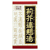 定形外送料無料 荊芥連翹湯エキス錠Fクラシエ180錠