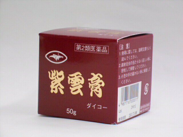 【第2類医薬品】紫雲膏ダイコー大晃生薬50g定形外送料無料【代引・後払い不可】【smtb-k】【w1】 - 漢方薬局　ミカワ薬局