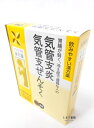 定形外送料無料松浦漢方苓甘姜味辛夏仁湯エキス細粒（りょうかんきょうみしんげにんとう）12包