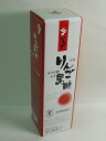 天寿りんご黒酢700ml送料無料【北海