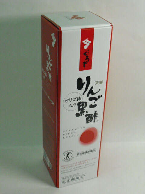 天寿りんご黒酢700ml×3本送料無料【北海道・沖縄・離島別途送料必要】【smtb-k】【w1】