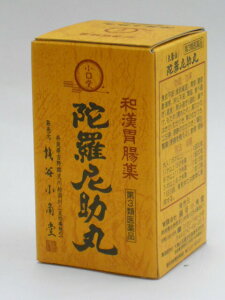 【第3類医薬品】【代引・後払い不可】定形外送料無料陀羅尼助丸1300粒(ビン入り)入×1個銭谷小角堂【smtb-k】【w1】