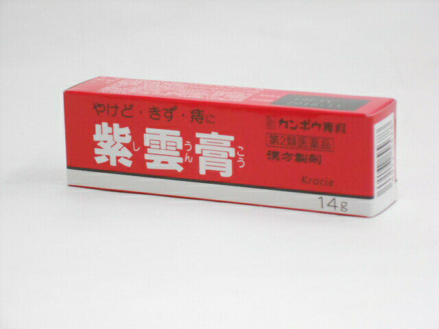 【第2類医薬品】【代引・後払い不可】定形外送料無料クラシエ漢方・紫雲膏14g【smtb-k】【w1】のサムネイル