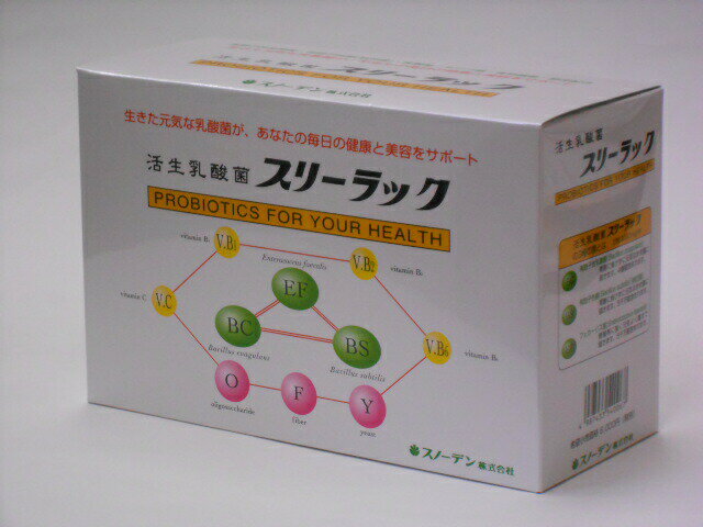 活生乳酸菌スリーラック60包×2個送料無料【北海道・沖縄・離島別途送料必要】【smtb-k】【w1】