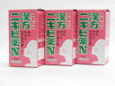 【第2類医薬品】漢方ニキビ薬N「コタロー」144錠×3個送料無料【北海道・沖縄・離島別途送料必要】【smtb-k】【w1】