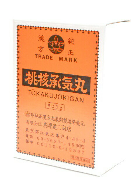 【第2類医薬品】杉原達二商店 桃核承気丸500g送料無料【北海道・沖縄・離島別途送料必要】【smtb-k】【w1】