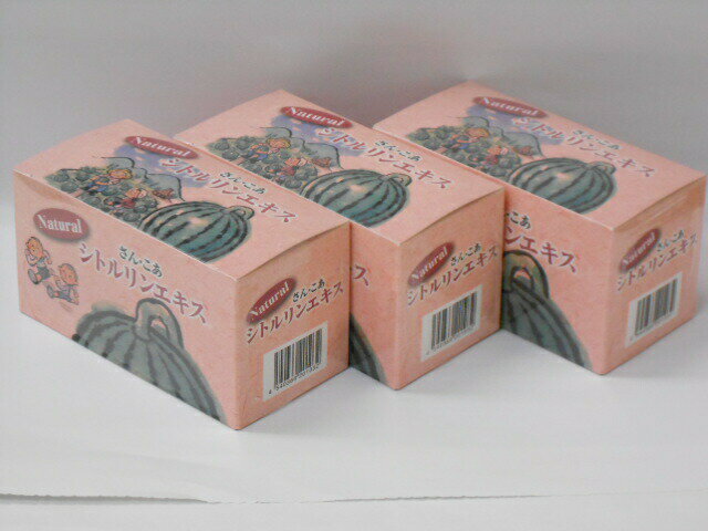 西瓜糖　ナチュラルシトルリンエキス4g×30包×3個送料無料【北海道・沖縄・離島別途送料必要】【smtb-k】【w1】