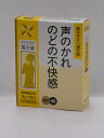 【第2類医薬品】【代引・後払い不可】定形外送料無料松浦漢方響声破笛丸エキス細粒(きょうせいはてきがん)12包【smtb-k】【w1】