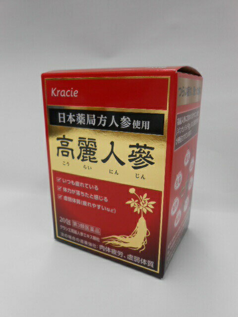 【第3類医薬品】【代引・後払い不可】定形外送料無料クラシエ高麗人参エキス顆粒20包2個【smtb-k ...