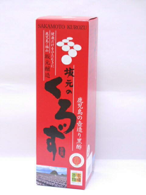 坂元のくろず 1000ml×2本送料無料【