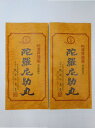 【第3類医薬品】【代引・後払い不可】定形外送料無料陀羅尼助丸12包(1包30粒)入り×2個銭谷小角堂【smtb-k】【w1】