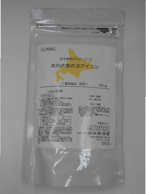 【第3類医薬品】【代引・後払い不可】定形外送料無料北の大地のヨクイニン180g栃本天海堂【smtb-k】【w1】