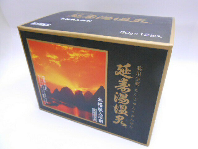 延寿湯温泉50g12包入3個【医薬部外品】送料無料【北海道・沖縄・離島別途送料必要】【smtb-k】【w1】のサムネイル