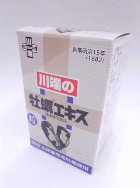 川端の牡蠣エキス粒50g（約415粒）1個送料無料【北海道・沖縄・離島別途送料必要】【smtb-k】【w1】