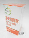【第2類医薬品】二反田薬品てんぐ桂枝茯苓丸1260丸×2個送料無料【北海道・沖縄・離島別途送料必要】【smtb-k】【w1】