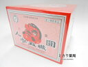【第3類医薬品】二反田薬品 日薬人参五臓圓500g 送料無料【北海道・沖縄・離島別途送料必要】【smtb-k】【w1】